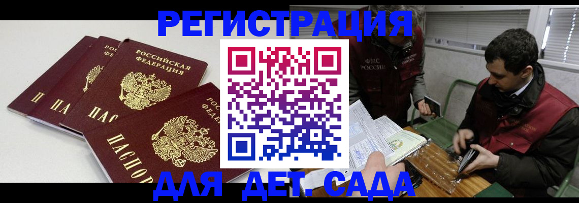 прописка гарантия в Дмитрове