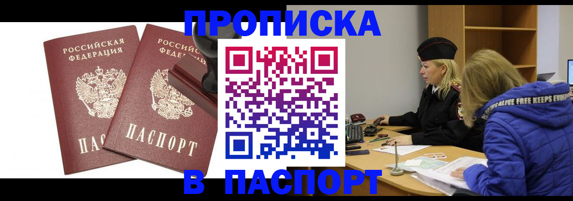 регистрация в Дмитрове