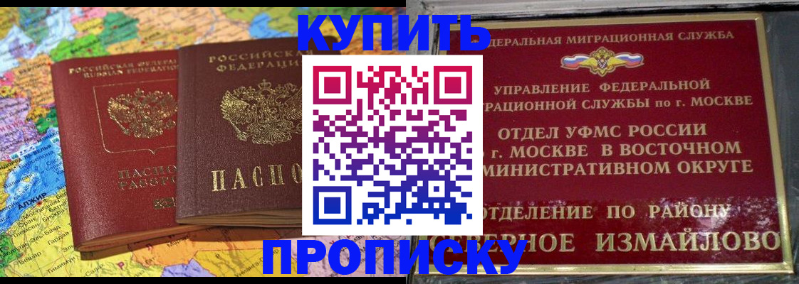 временная регистрация для всех в Дмитрове
